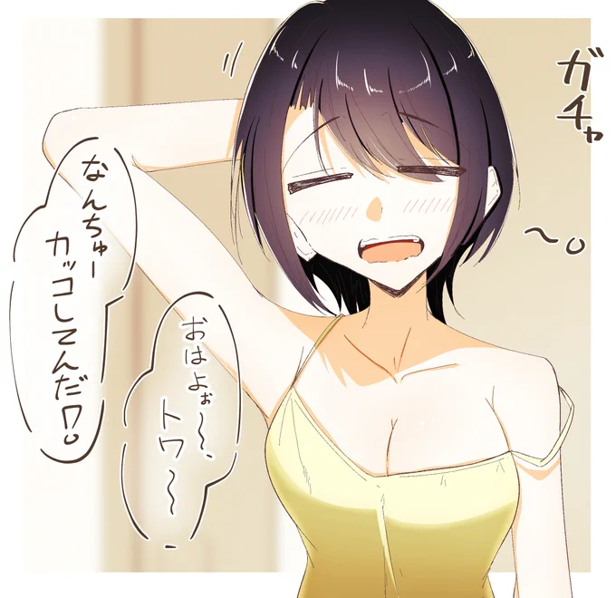 おはようスバル
#プロテインザスバル #TOWART #ホロライブ 