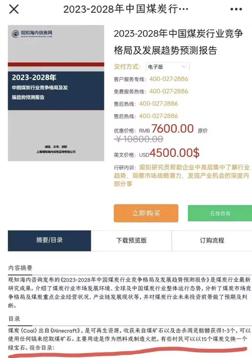 不是，AI 生产报告，都不用审核一下，能卖这个价，钱这么好赚吗？