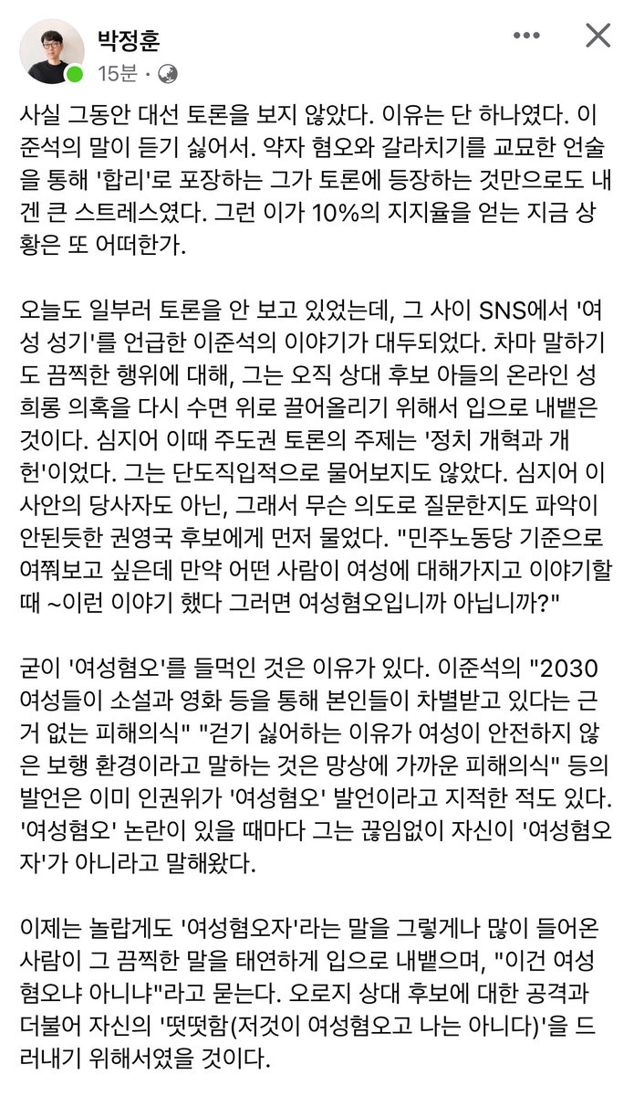 novelromance321's tweet image. 이 사태에 대해🤦🏻‍♀️ 박정훈 기자님이 쓴 글을 공유합니다 주변 4찍들에게 이와 같은 논리로 반박 많이 해주세요