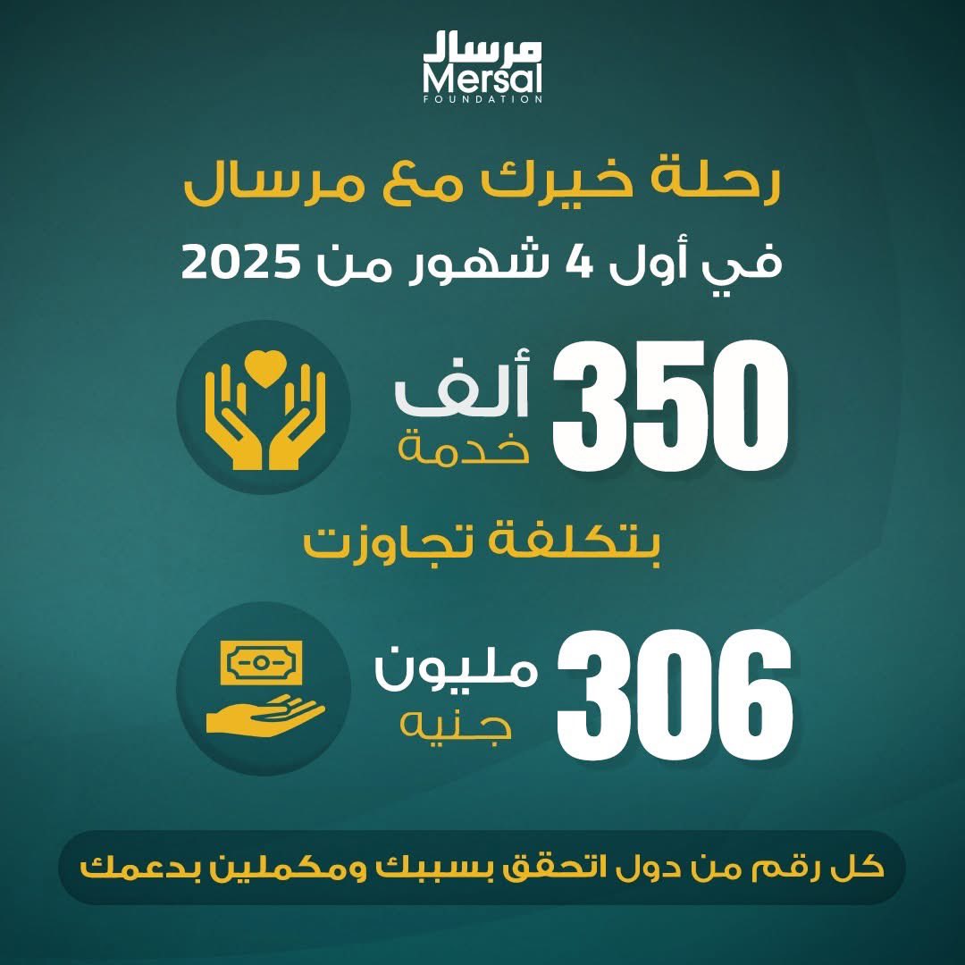 في ٤ شهور فقط