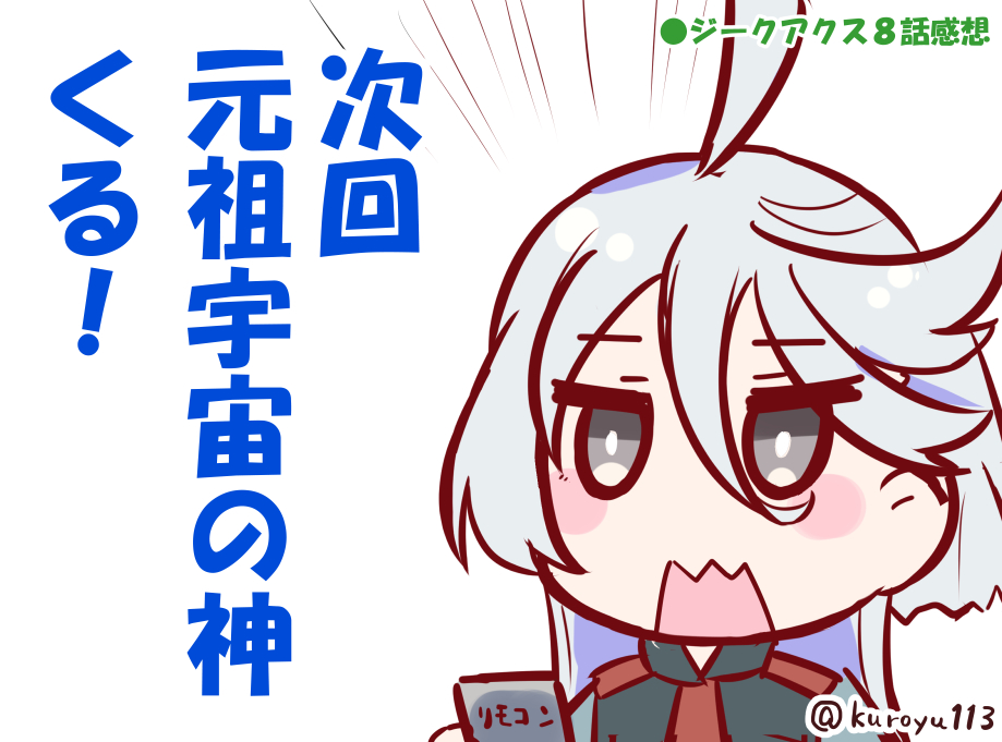 kuroyu113's tweet photo. #ジークアクス ８話感想③

#GQuuuuuuX https://t.co/OJ1lJvDs5U