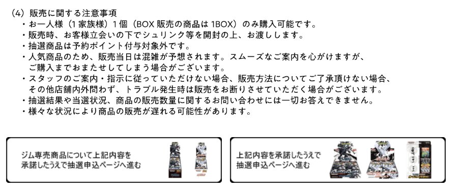 ポケカ速報＠予約抽選・最新情報まとめ on X: 