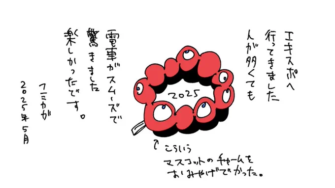 5月のおもひで絵 