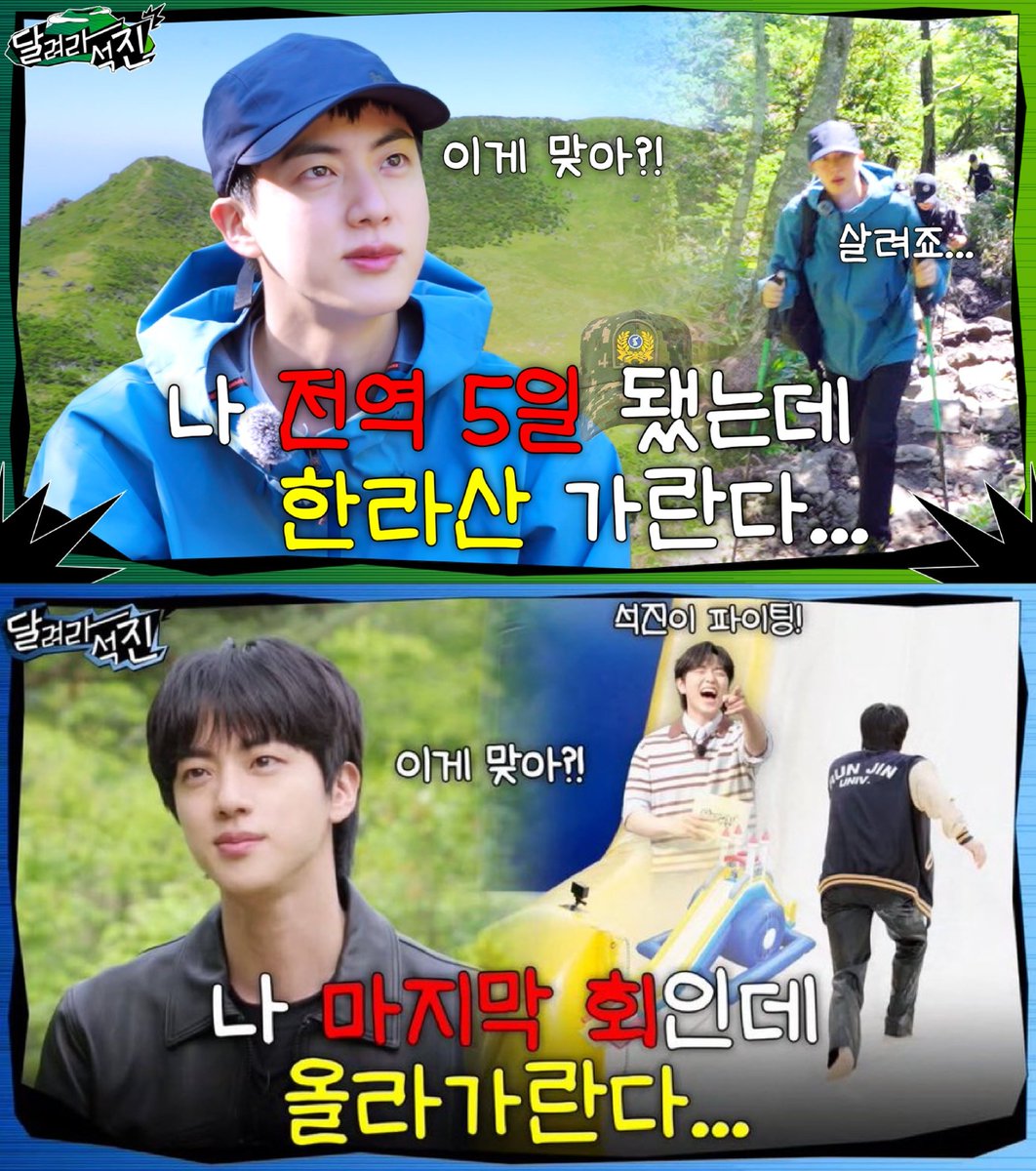 [달려라석진] 오늘이 마지막 회.. 이게 맞아?!

#Dont_Say_You_Love_Me
I LOVE #JIN ❤︎ #Jin_Echo 

#방탄소년단진 ʬʜ #진 #달려라석진 #RunJin