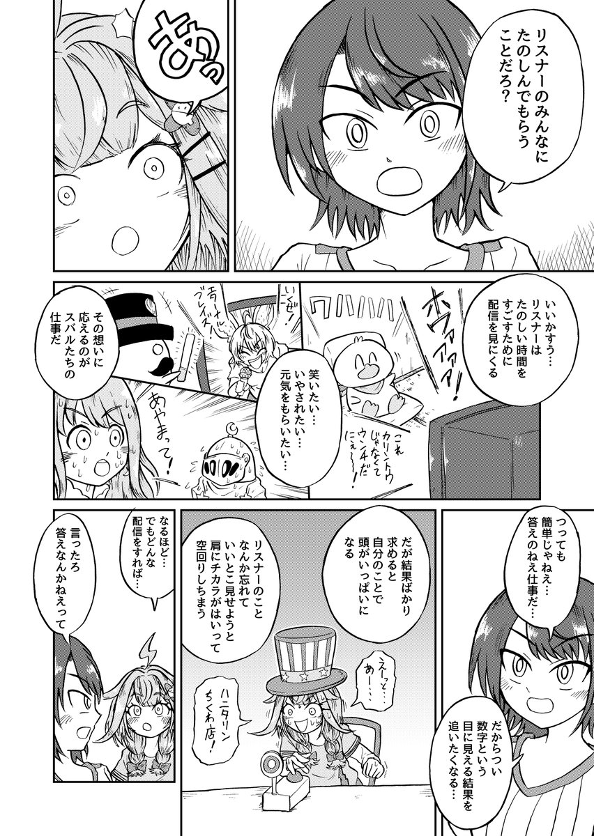 すうすばギャグまんが描きました。
「ホワァー講座」の巻。
二次創作です勝手なこと言わせてますかわいく描いたから許して! #すくすく枢 #プロテインザスバル