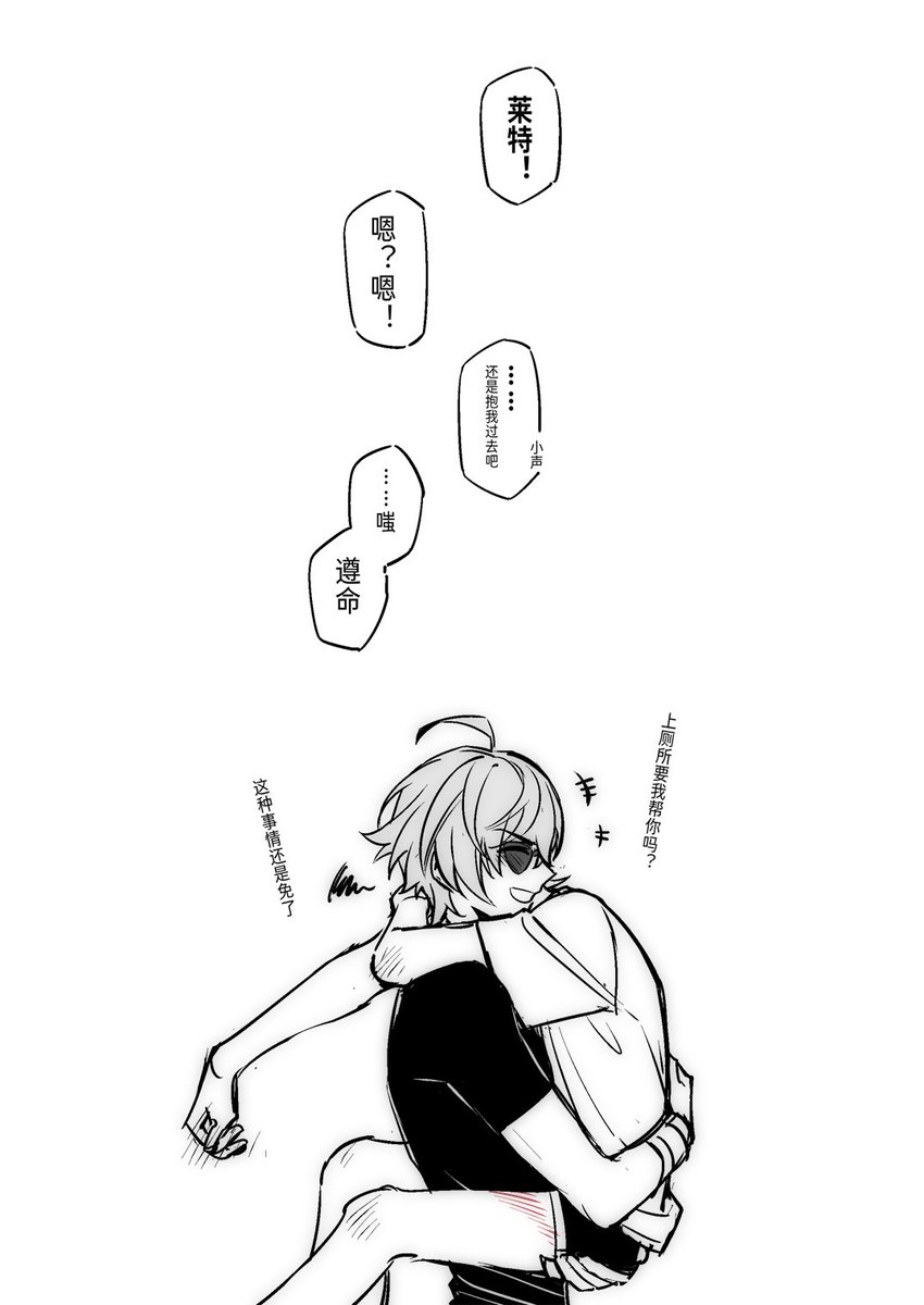 #wisezzz #lighterzzz 
哲莱特