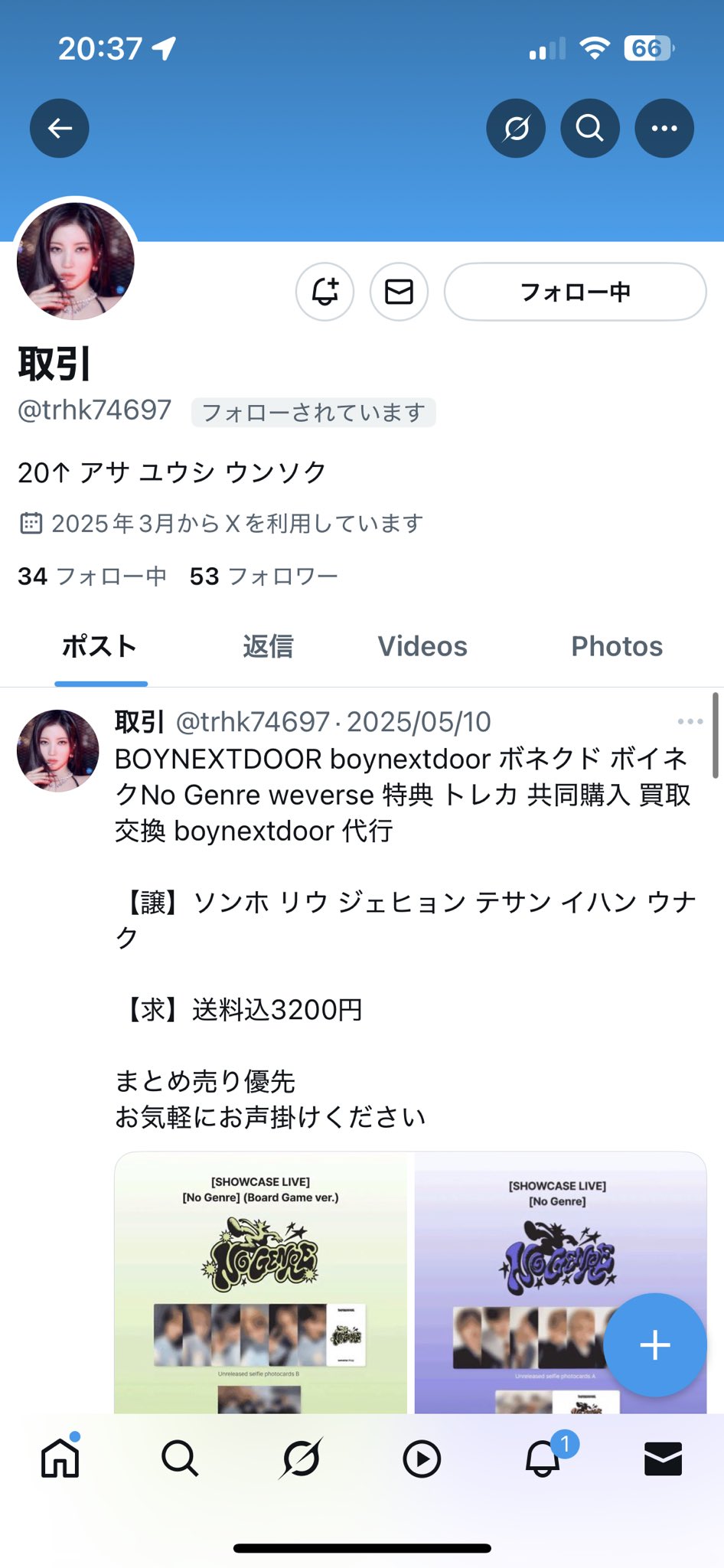 ꕤ︎︎ラストセール9月末までꕤ︎︎6980→さらにフォロワー様割引きと致します♬*° nabejuni (@nabejuni) / X