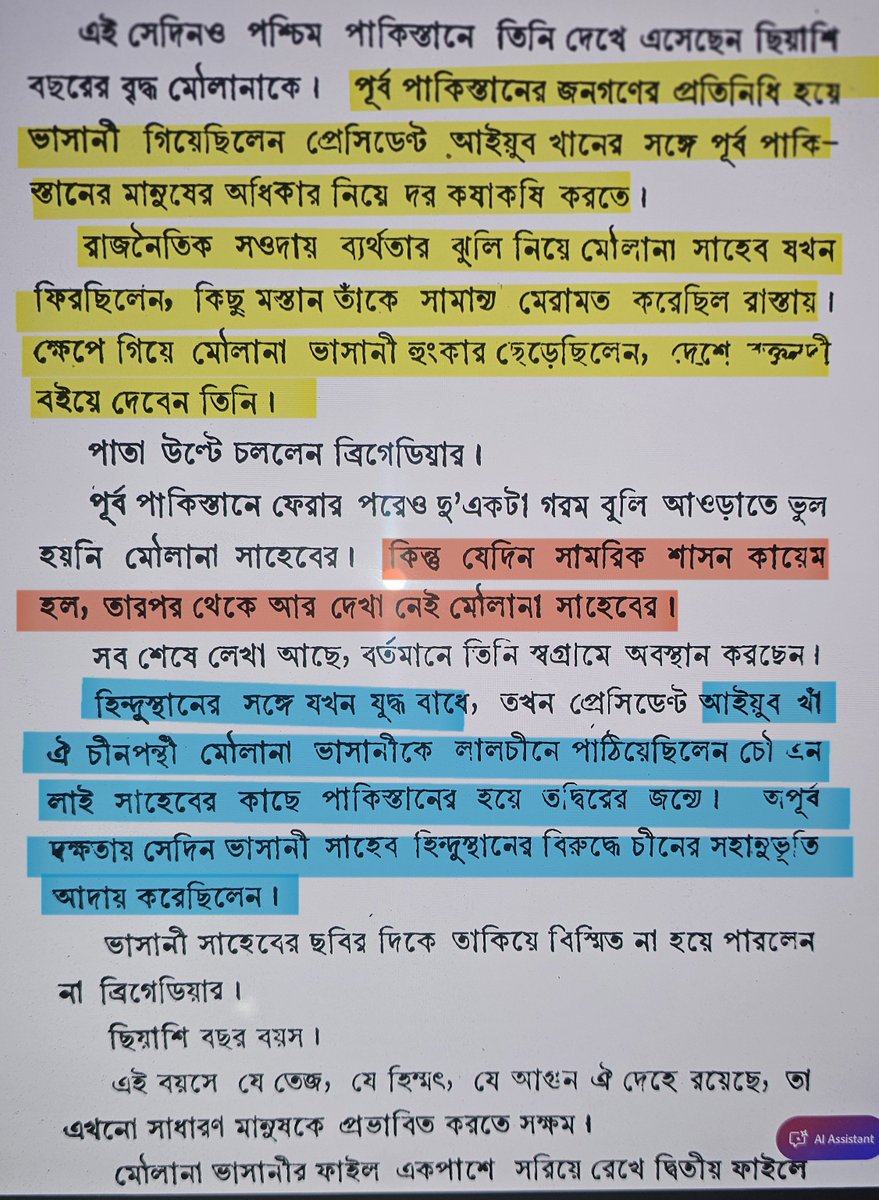 Bhasani. The guy who was roughed up in Pakistan, yet, was handpicked to represent Pakistan with a begging bowl in front of the Chinese.