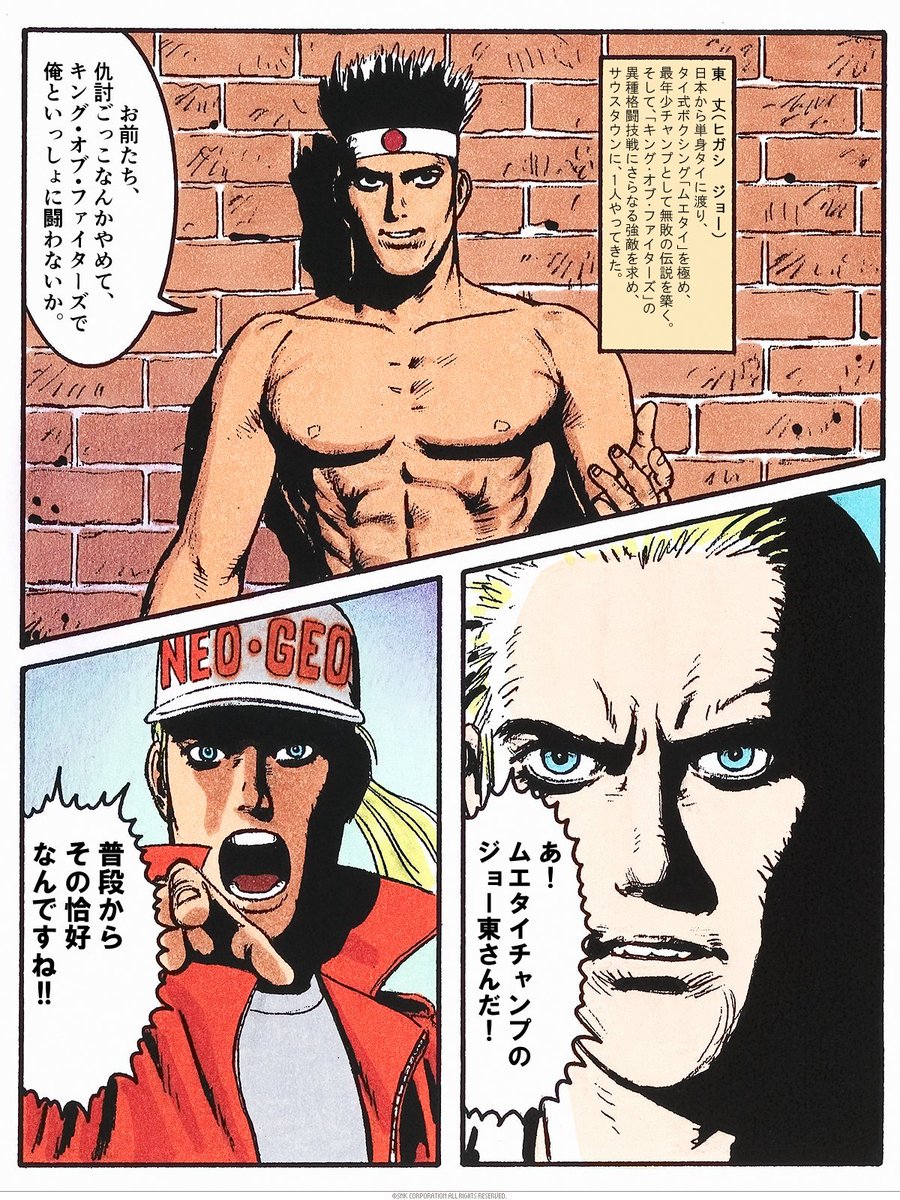 #餓狼伝説
#前回のコメントも含めすべて拝見しました
#皆さんセンスが光ってますね 