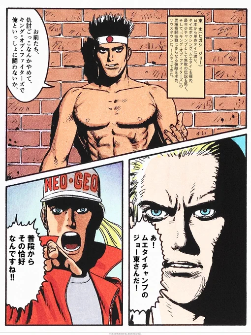 #餓狼伝説
#前回のコメントも含めすべて拝見しました
#皆さんセンスが光ってますね 