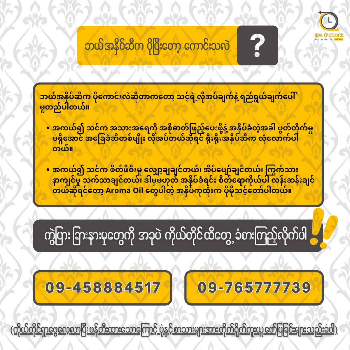 ✅ရိုးရိုး Oil Massage နဲ့
✅Aromatherapy Massage 
✅ဘာတွေကွာလဲ ??