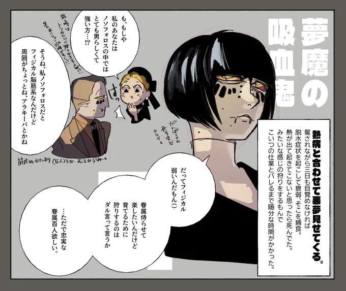 ここでまたノソフォロス増やしに来ると思わなかった(俺が俺に) #墨凸癖 