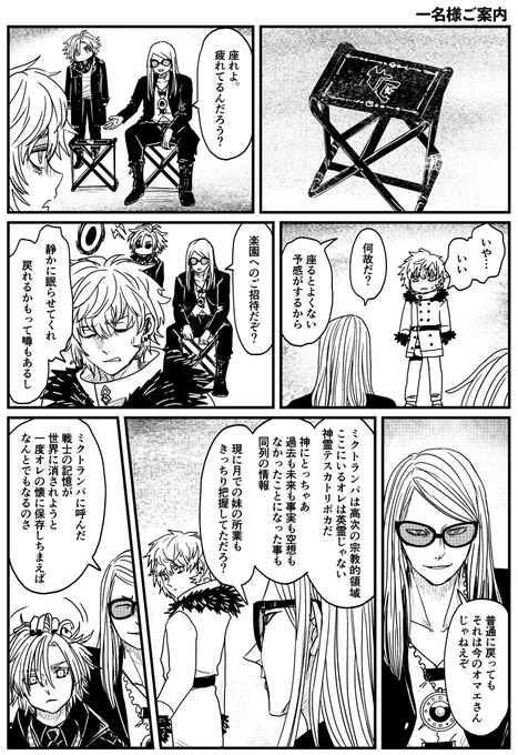 一名様ご案内 