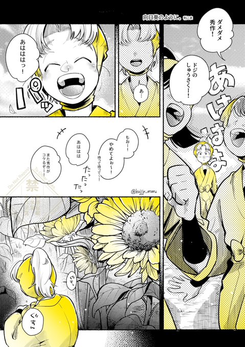 くじら丸 原稿中(@kujjjr_maru) さんのマンガ一覧 : 7ページ目