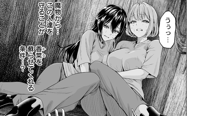 昨日!異世界H英雄伝2話①が配信されました! 「へーこの子達が、あ、へ顔してくれる子かー