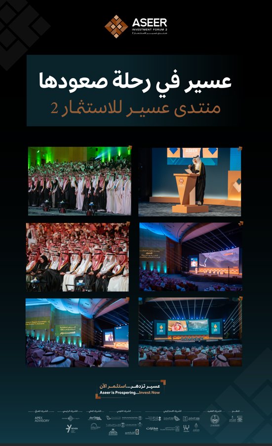 investaseer's tweet photo. برعاية الأمير تركي بن طلال
 
خطوات تسجلها اليوم "عسير في رحلة صعودها" 
عبر #منتدى_عسير_للاستثمار2 https://t.co/Bazdn7ylMv