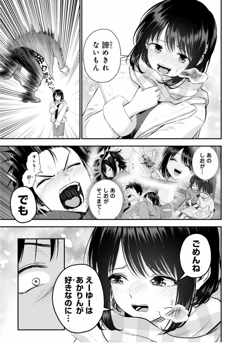 幼馴染にキスされて正気が保てない話(2/2) 