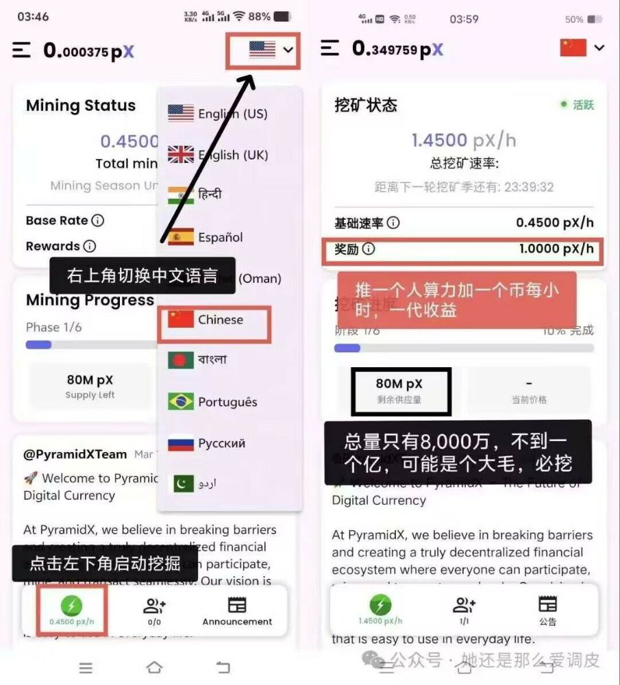 px__network 头矿🔥首码红利期最新挖矿Px，必玩最新刚出Px  Network，美果原产b，速率每小时0.45个b。总量只有8000万，还不到一个亿，总量少，可能是下一个大毛，速度加入👇看懂赶紧上车