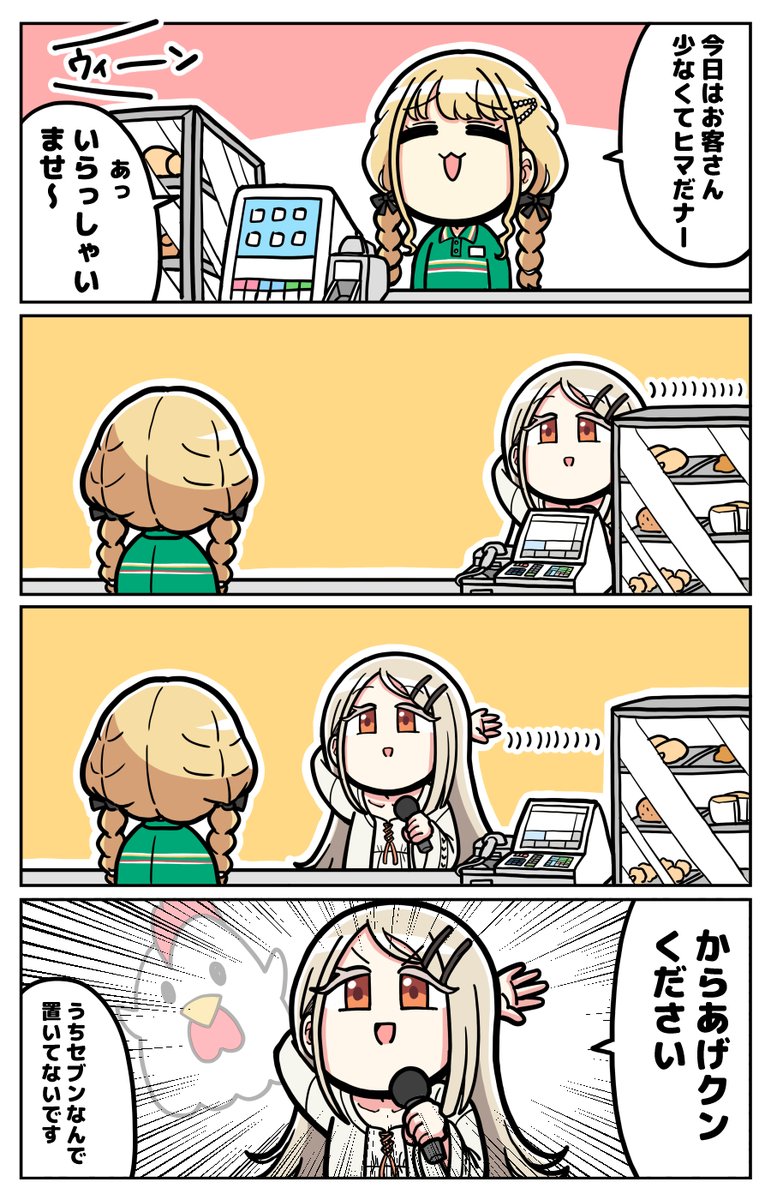 コンビニ 