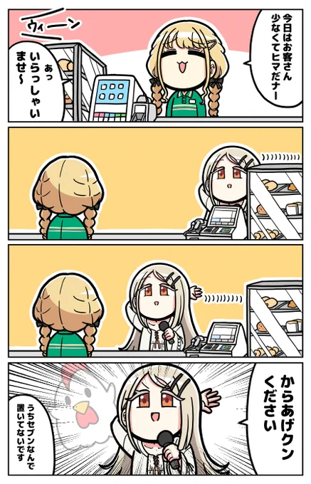 コンビニ 