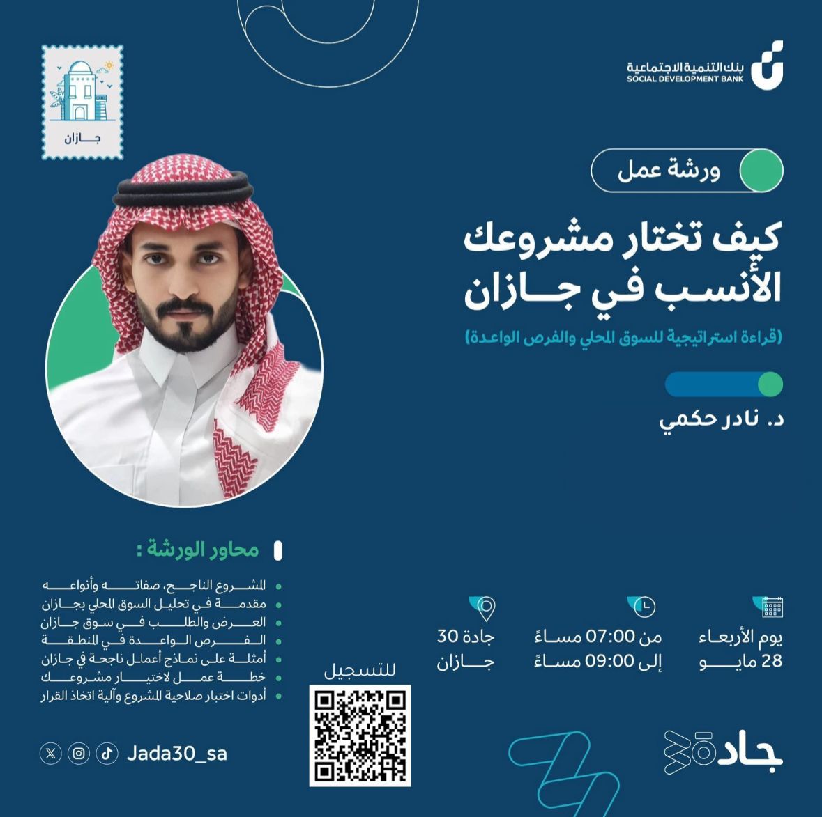 نادر الحكمي tweet media