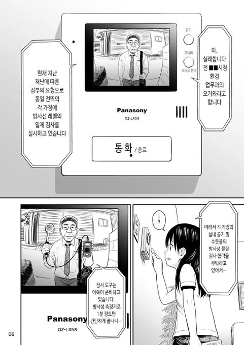 最近でぃーえるsiteの「みんなで翻訳」という機能で、
・がいがぁかうんたぁ完全版
・わんぴいす完全版
・歌い手のバラッド第8話
の【韓国語版】を出してもらえました!
ありがとうございます!絵の中の文字も変えてくださってると凝ってる感じがあって嬉しいですね～ 