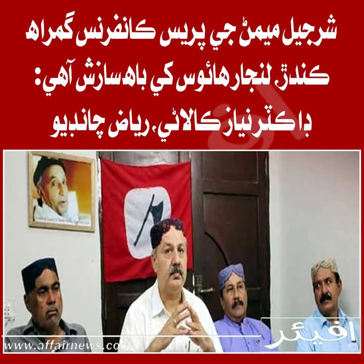 Sindh Media Nerwork (SMN) (@of_sufi) on Twitter photo 