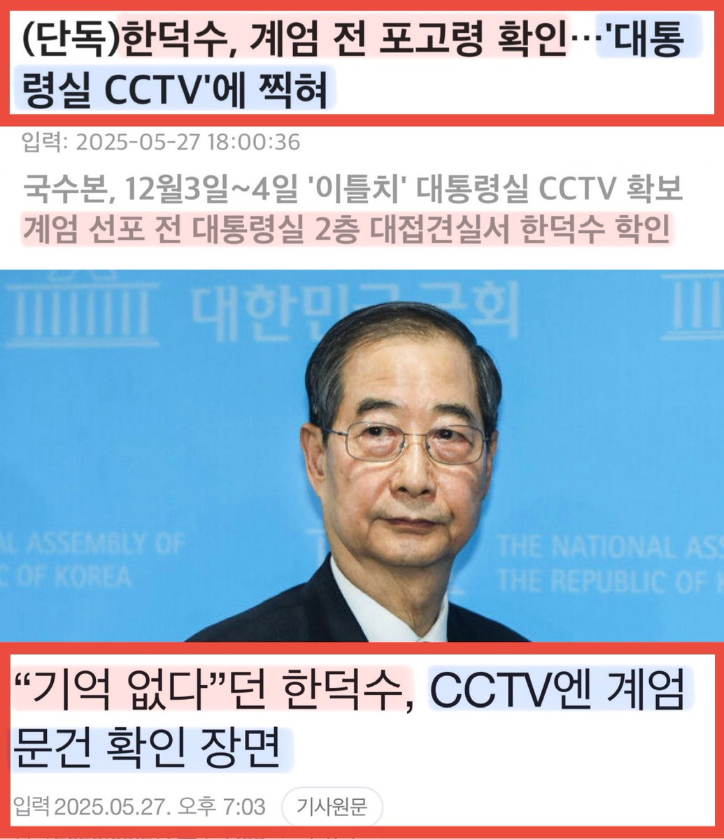 이 빼박 증거로 75세에 내란 공범으로 감방가시게 생겼다.