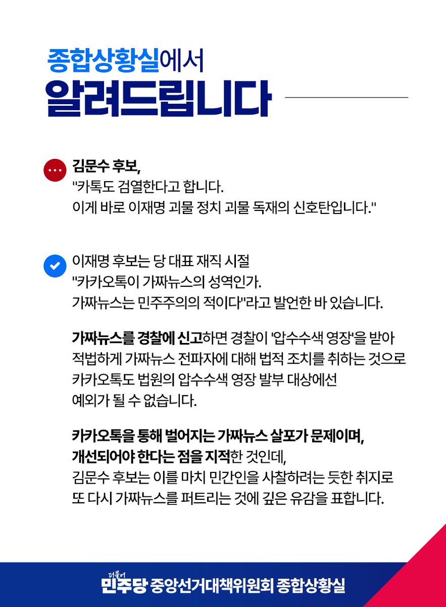 ✅ 종합상황실에서 알려드립니다