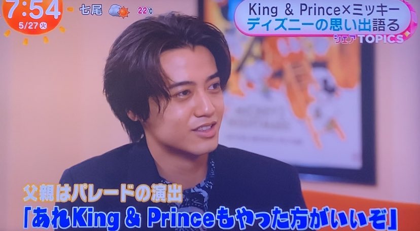 kyoko_kaito's tweet photo. 去年ディズニーランドに行った髙橋さん家

海人パパ
パレードの演出を見て「あれKing &amp; Princeもやった方がいいぞ」

(∂ｕ∂)出来るか〜笑 https://t.co/8YZGoHltMV