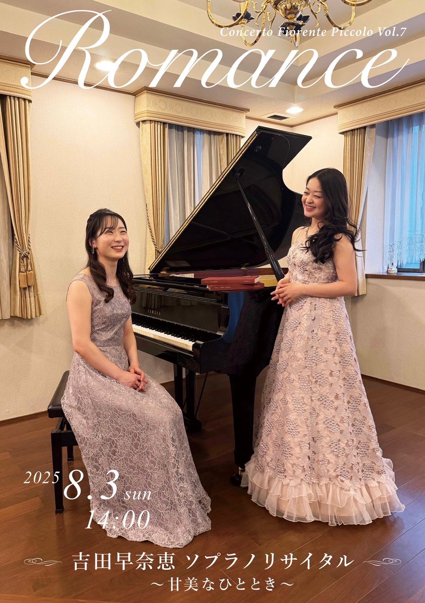 C_Fiorente's tweet photo. Concerto Fiorerente Piccolo vol.7  Romance~甘美なひととき~
のチケット発売が開始されました！

［チケット取扱い］
宮地楽器ホール2階 チケットデスク窓口（現金のみ）
fiorente1995@gmail.com / 090-6106-0216（吉田）

HPお問い合わせ、各SNSのDMからでもお問合せいただけます！！ https://t.co/k80rMYhszU