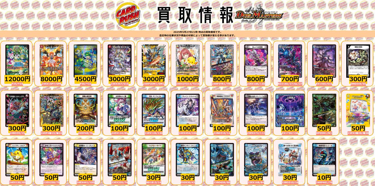 カードラッシュデュエルマスターズ on X: 