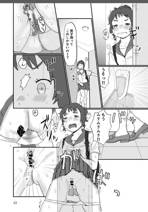 おしっこを途中で止めようとする描写が好きすぎる。愛してるまである。うごのあきたパターン。 