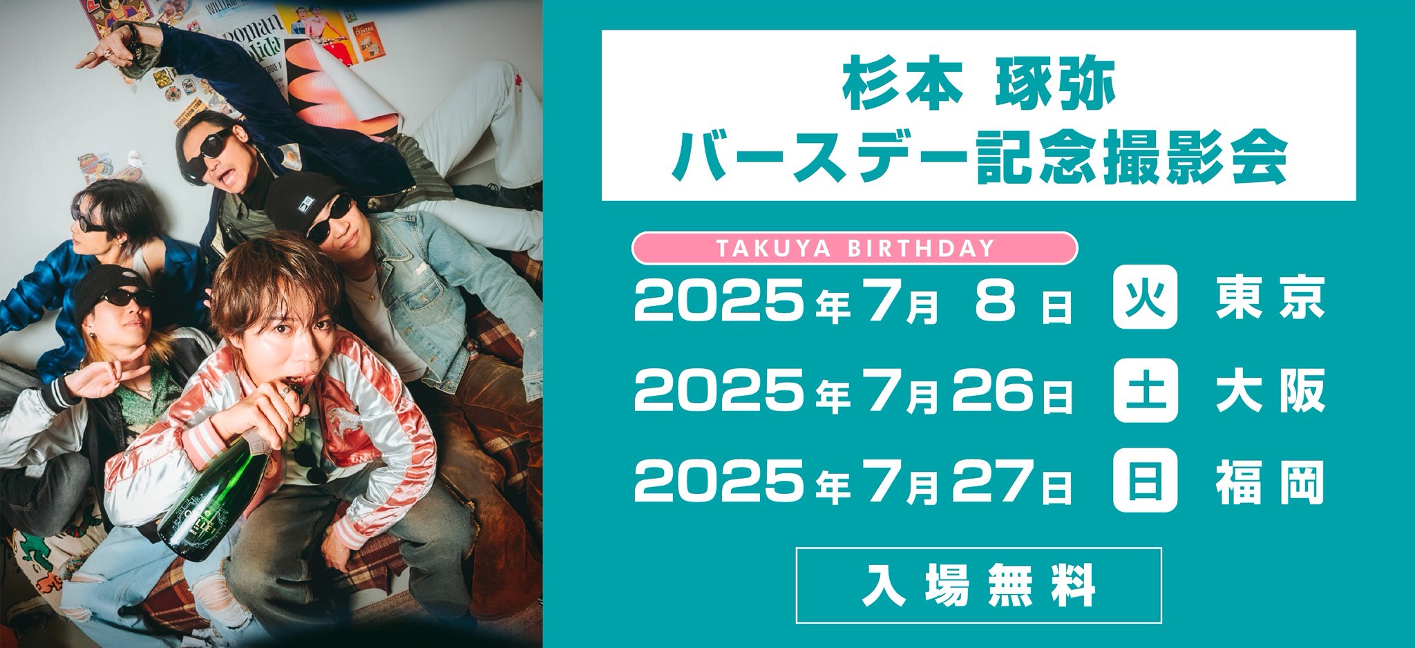 杉本 琢弥 STAFF on X: 