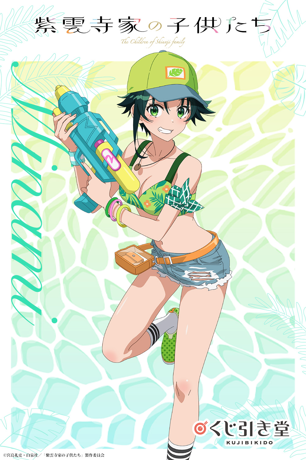 くじ引き堂 紫雲寺家の子供達 紫雲寺家の子供たち」ことの、清葉、謳華ら美少女姉妹がくじ引き