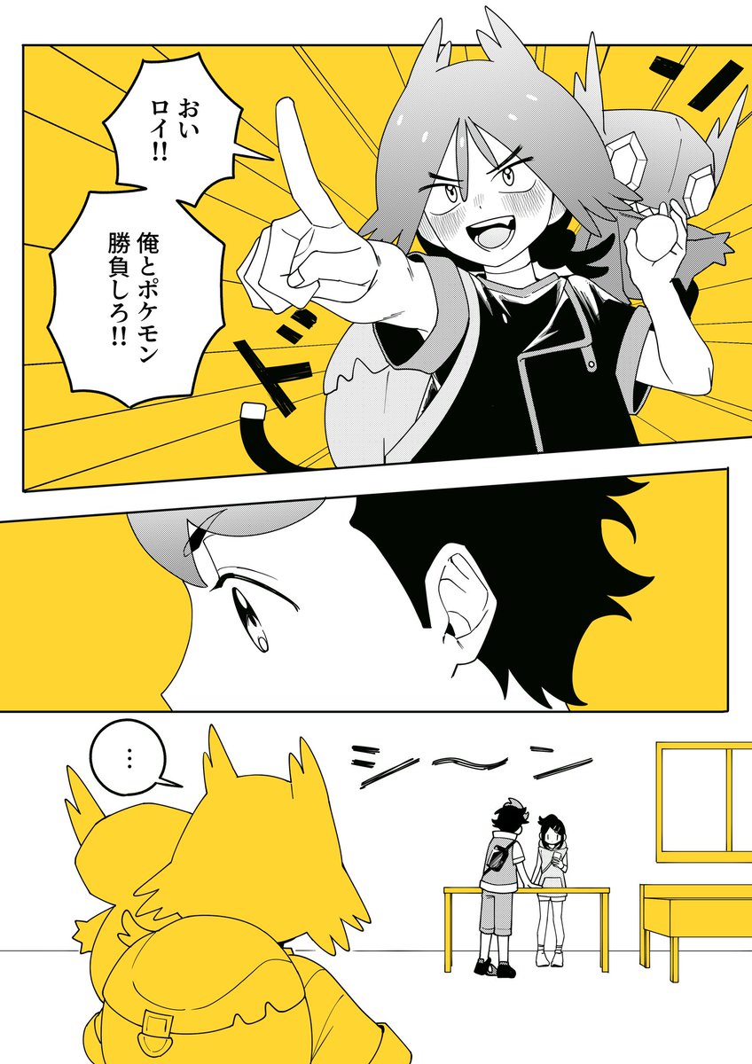 待ってくれるウルト漫画
#アニポケ #anipoke 
