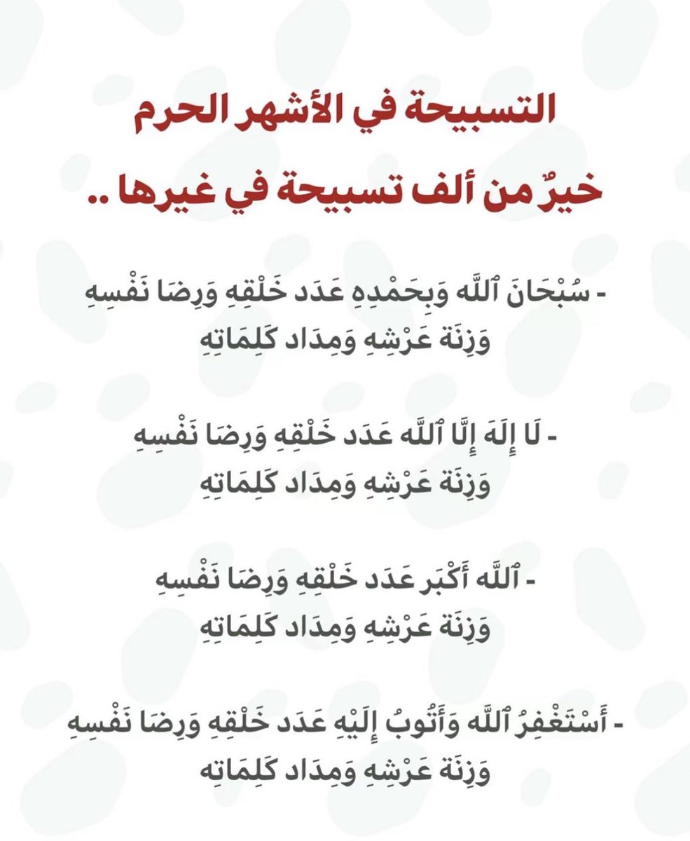 for_fayiz's tweet photo. #الاستغفار_رزق_وتفريج_هموم https://t.co/8QRlBXjcwS