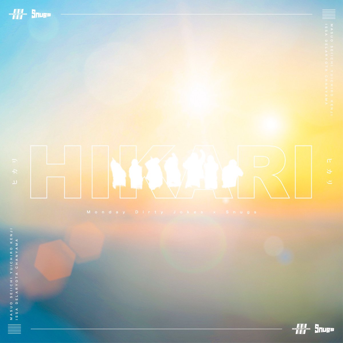 【💿NEW RELEASE INFO💿】
.
Monday Dirty Jokes × Snugs
のコラボ楽曲「ヒカリ」が、
配信リリース決定💿💥🎉
.
／
.
Monday Dirty Jokes × Snugs
New Digital Single
「 ヒカリ 」
《2025年5月30日(金)》
各種音楽サイトにて配信開始‼️
.
＼
.
___________________________
.
music &amp; arrange by :