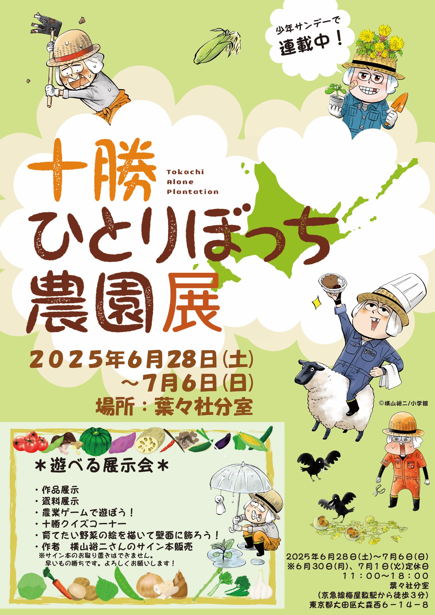 早い者勝ちです。よろしくお願いします