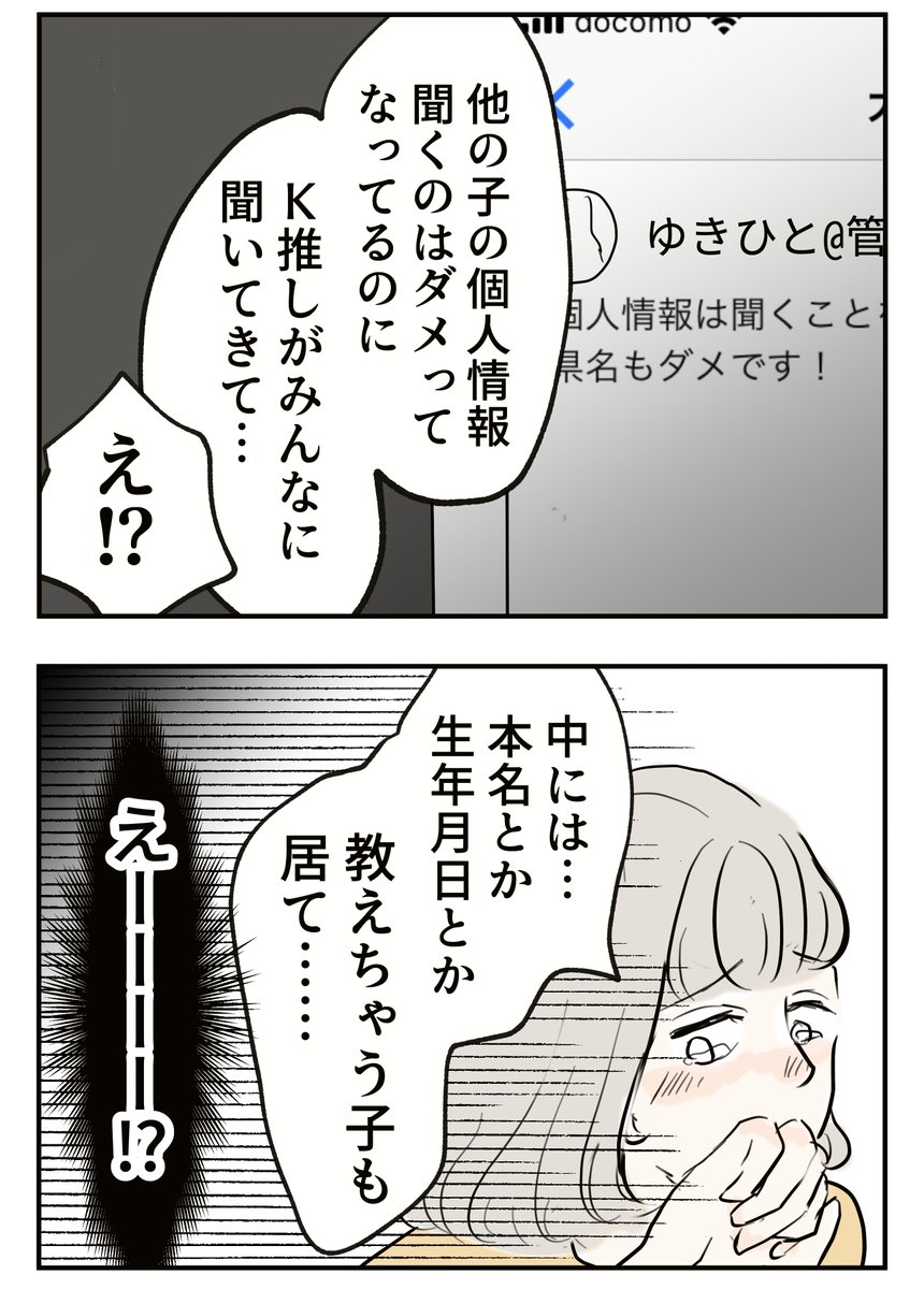 2/8 
