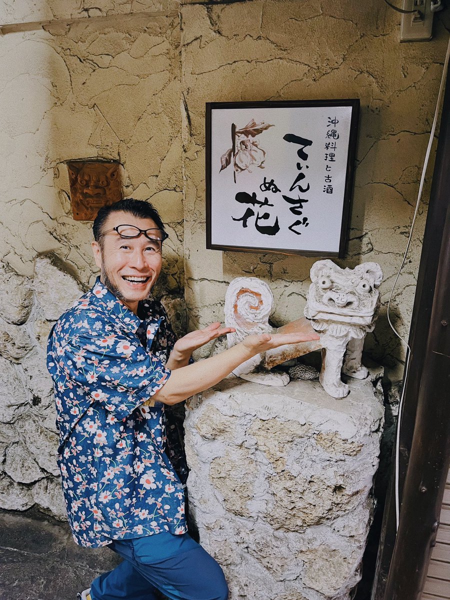 SEKITOVA's tweet image. 寺田創一さんの楽曲「Tinsagu Nu Hana」をRemixしました!
song.link/tinsagu_nu_han…
世界中を旅する寺田さんが育んできた様々な形の祈りの交わりに自分の情景をさらに重ねて、土地や時間を融かして揺れる揺蕩いとゆるやかにたちあがる感情の力強さ🌺
何卒!