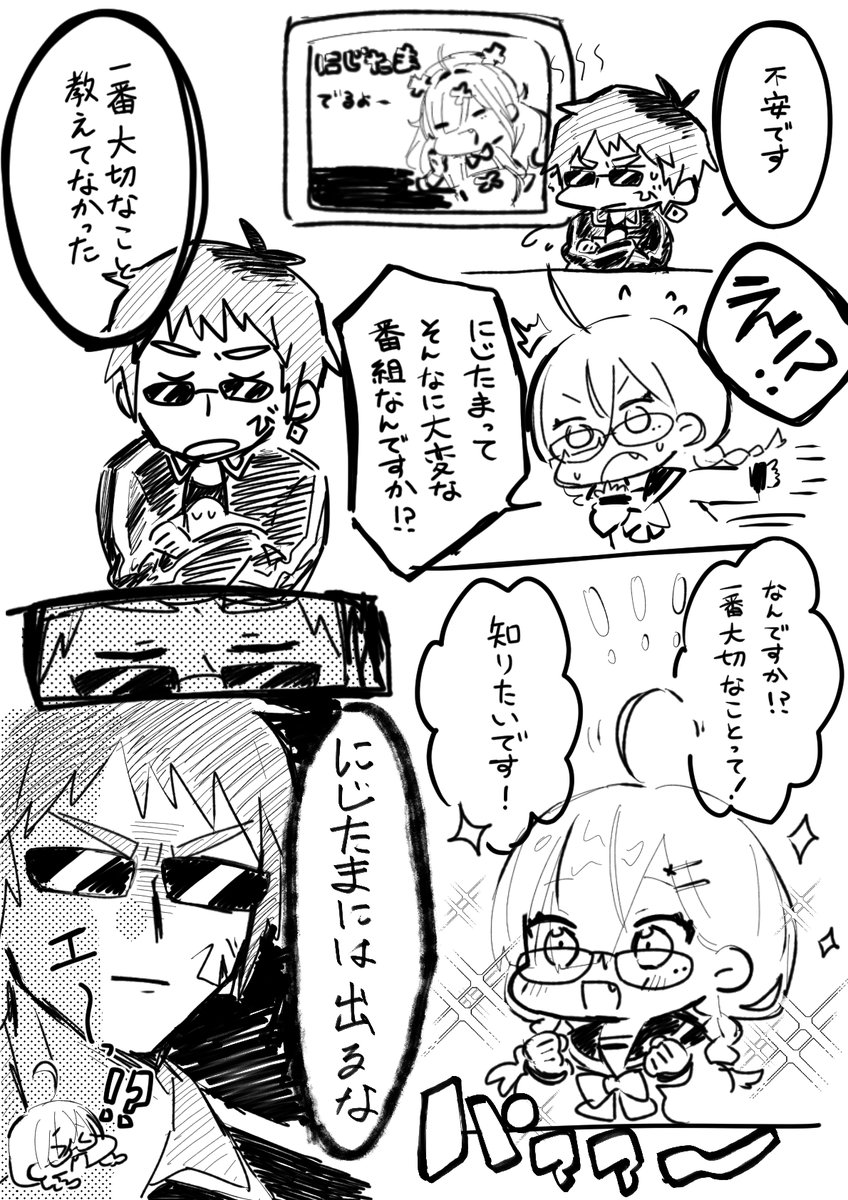 #天絵画 #いらすこや 