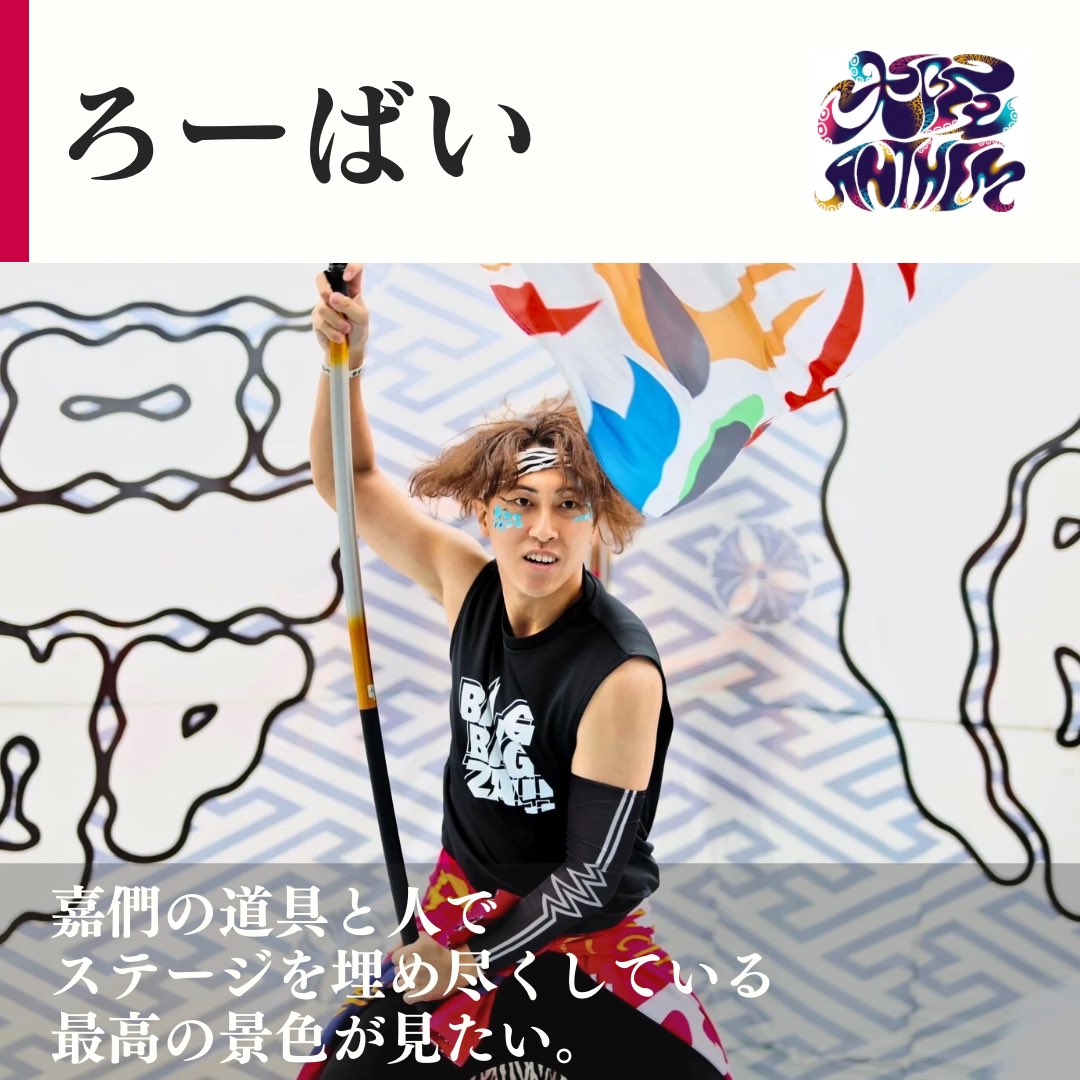 KAMON0503's tweet photo. YOSAKOIソーラン祭りまで、8日。

本日もYOSAKOIソーラン祭りに参加するメンバーの想いや心意気を紹介します。

今回は、
道具班の2名。

#YOSAKOIソーラン祭り
#嘉們
#大阪 https://t.co/nGdYvb6nOm