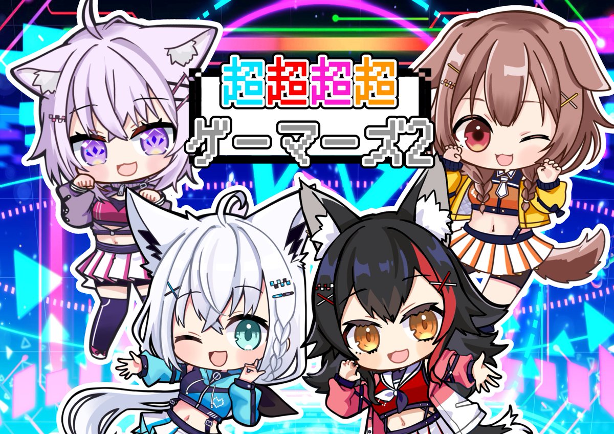 過去イラストを再編集！

#超ゲマズ2応援イラスト