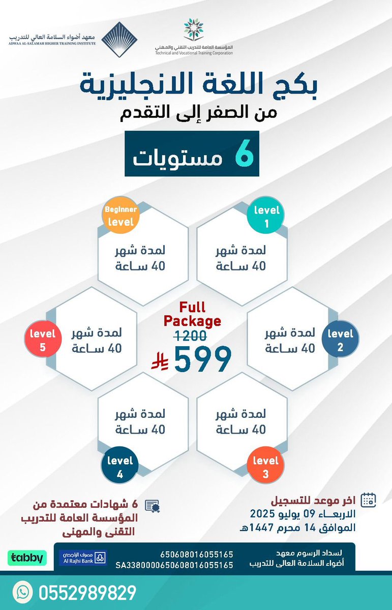 عرض عيد الأضحى 
دورة لغة انجليزية 
6 مستويات
📍عن بعد

 #كلنا_محمد_مسفر