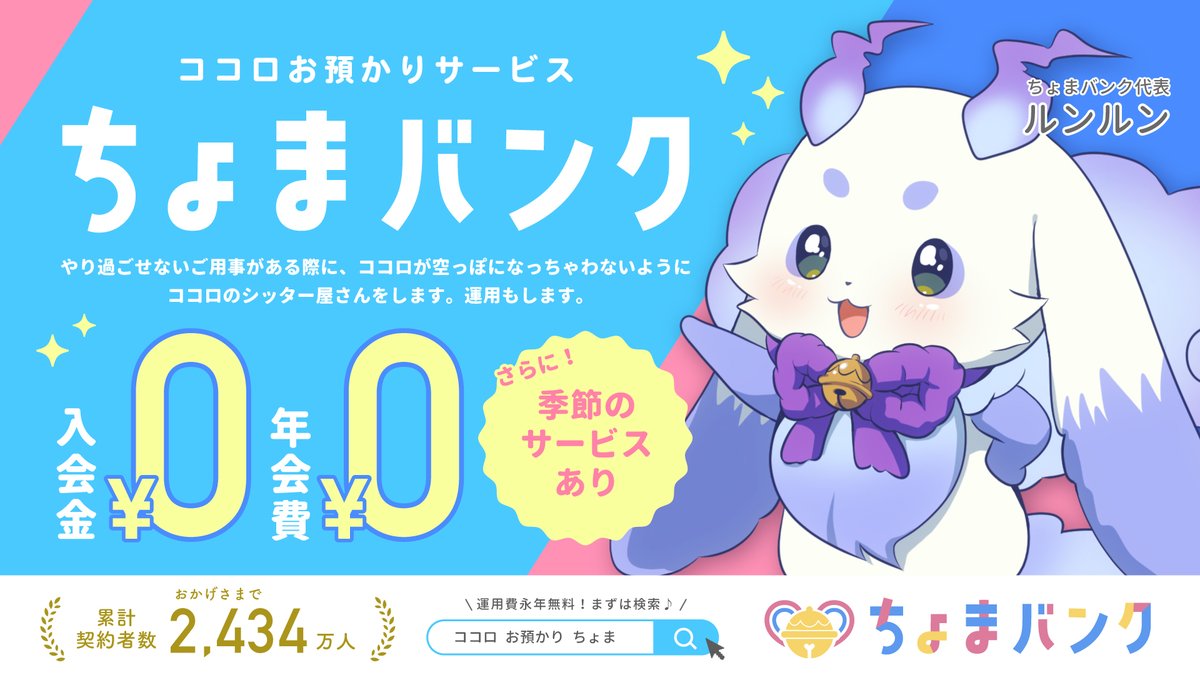 mogu8_me's tweet photo. ちょまバンクの広告パロです✨
#るんるんびじちかん https://t.co/ruQvSfDxJm