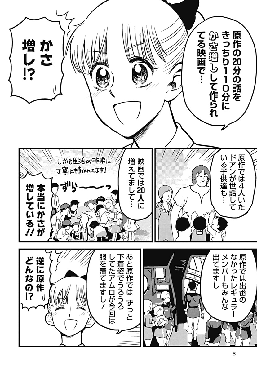 邦キチ全話無料で過去のガンダム回も無料公開中です🙏
ククルス・ドアンの島
https://t.co/dsjonIFibG
逆襲のシャア 
https://t.co/DZI2qk10kK 