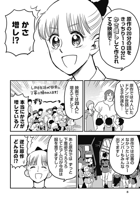 邦キチ全話無料で過去のガンダム回も無料公開中です🙏
ククルス・ドアンの島
https://t.co/dsjonIFibG
逆襲のシャア 
https://t.co/DZI2qk10kK 