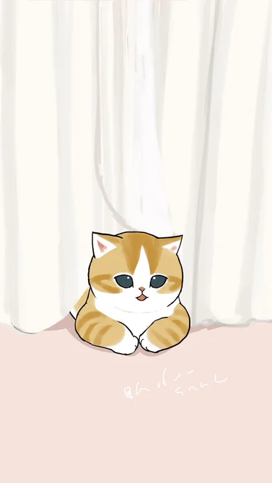 隠れてるつもり 