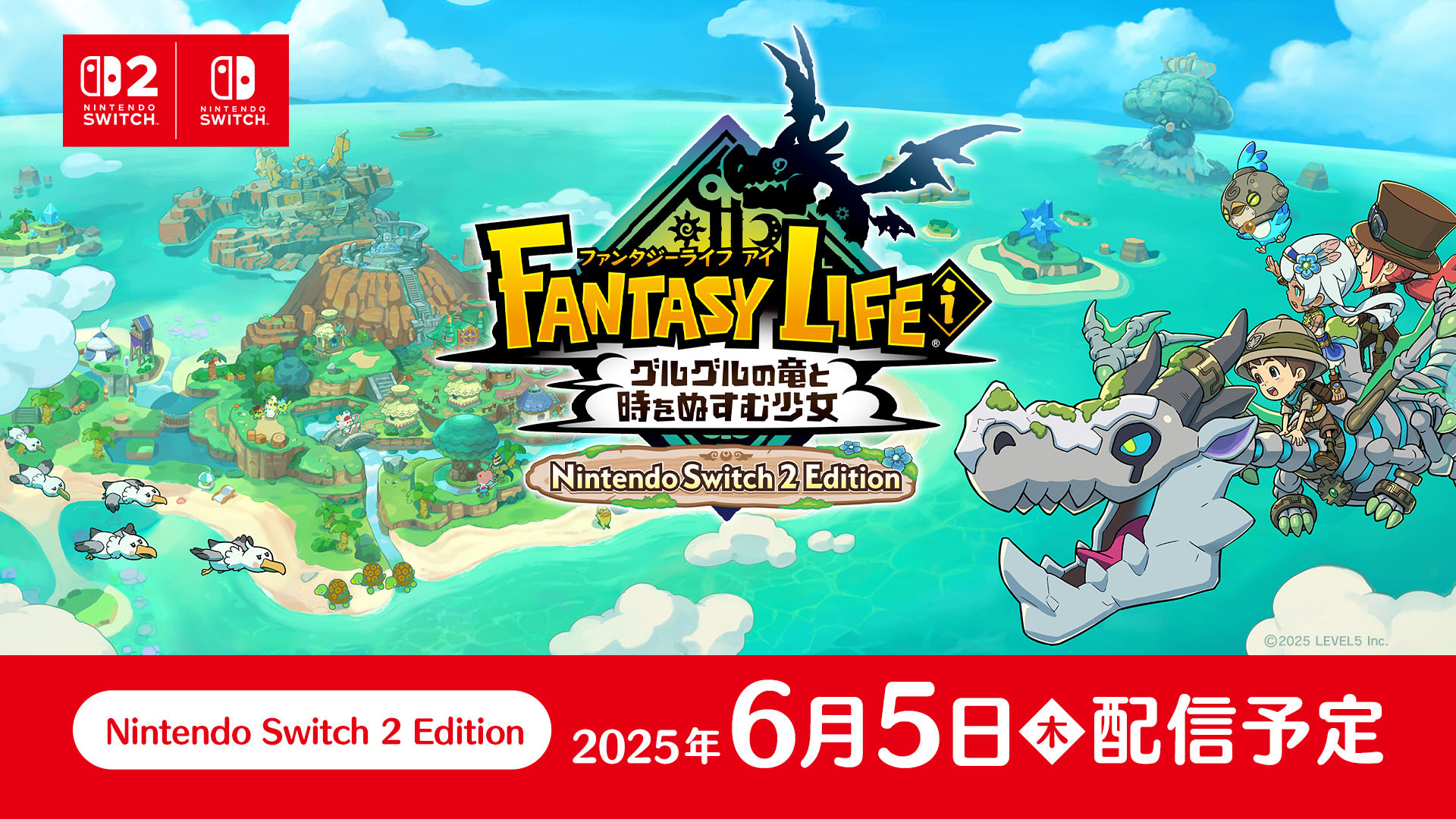 ファンタジーライフi　Nintendo Switch 即発送可 fantasy-life-i-for-nintendo-